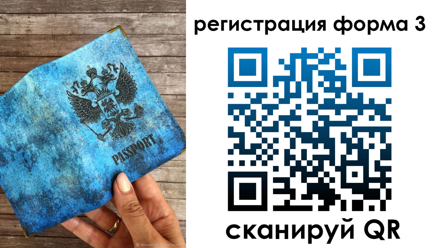 прописка штамп в Великом Устюге