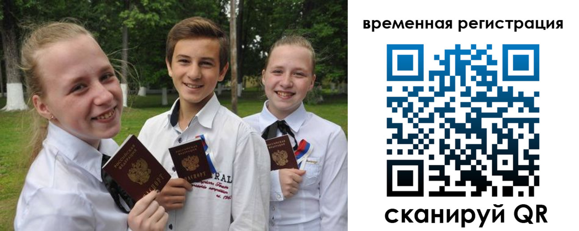 временная прописка в Великом Устюге