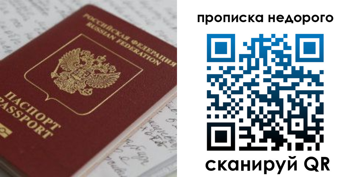 прописка гарантия в Великом Устюге