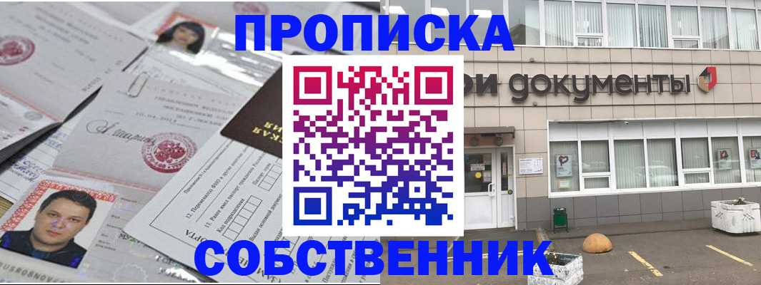 где прописаться в Великом Устюге