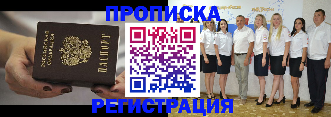временная регистрация надежно в Великом Устюге