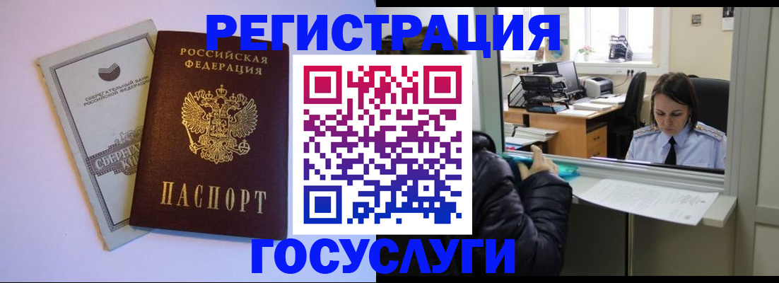временная регистрация для всех в Великом Устюге