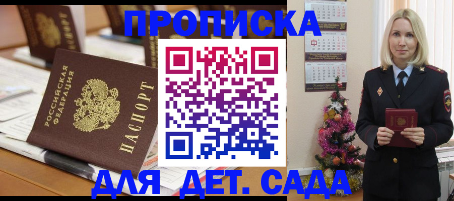 прописка гарантия в Великом Устюге