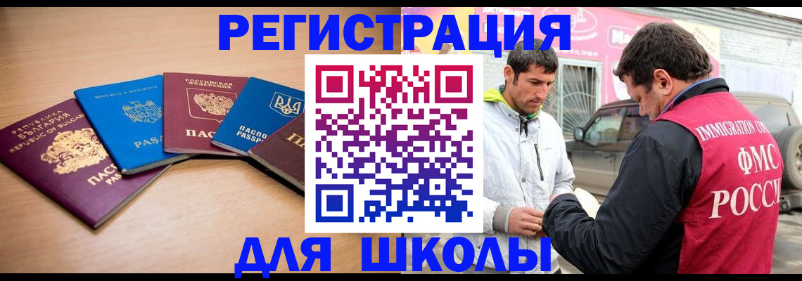 прописка в Великом Устюге