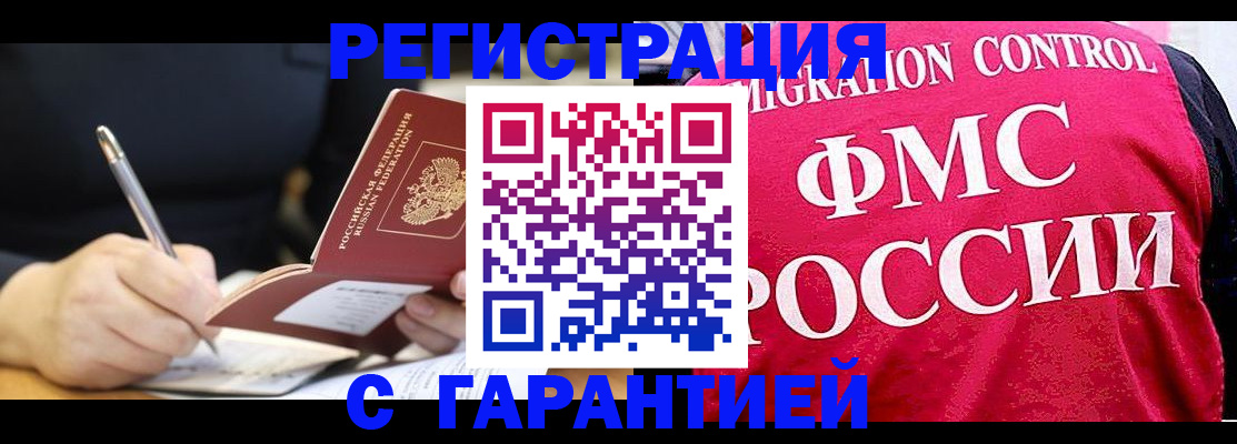 временная регистрация недорого в Великом Устюге
